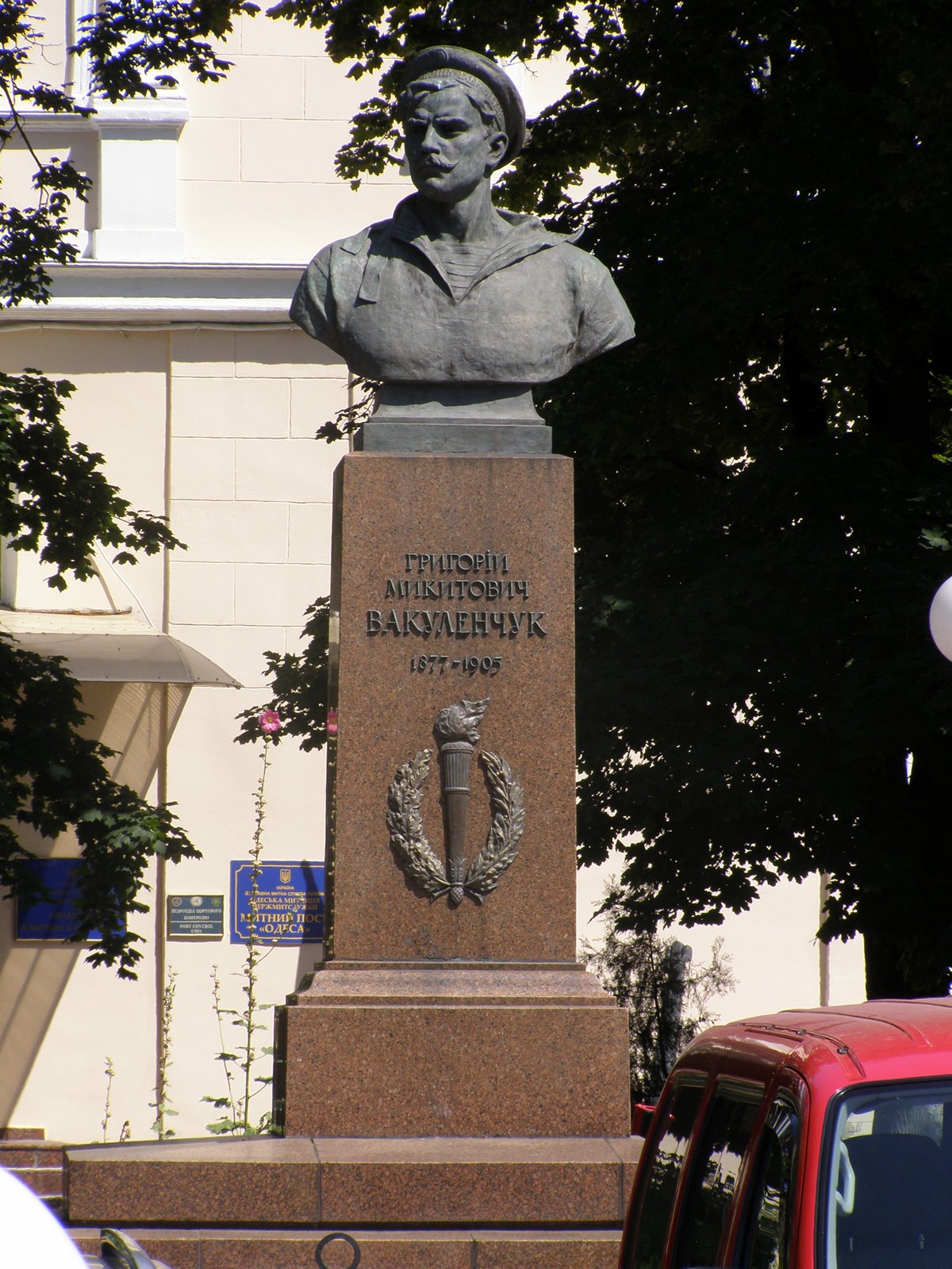 Памятник
              Григорию Вакуленчуку