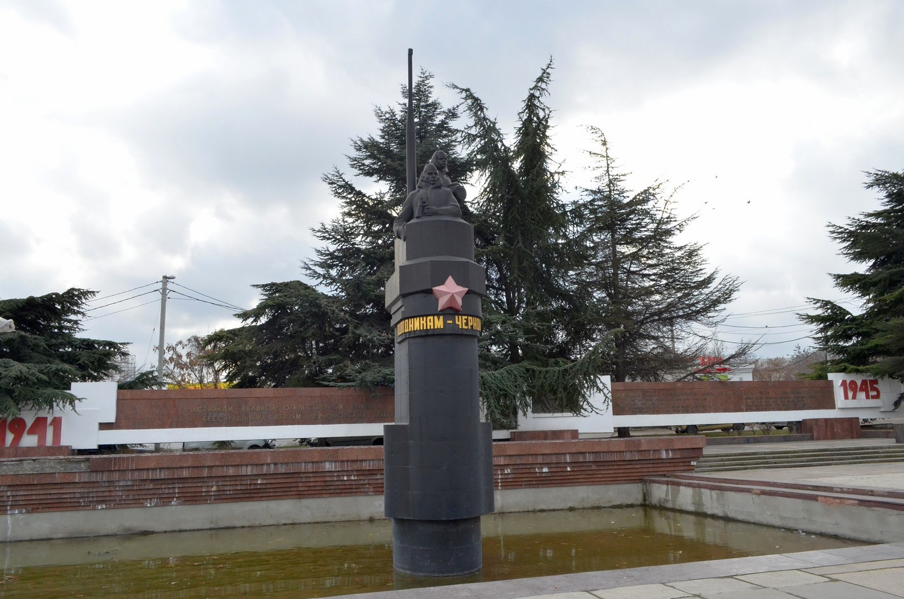 Мемориал
              подводникам-черноморцам